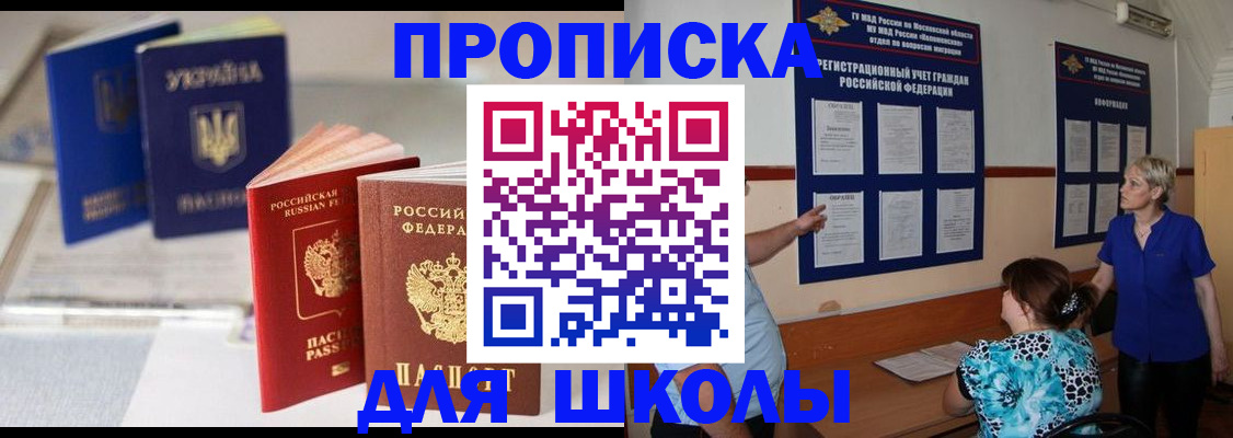 прописка гарантия в Гусиноозёрске
