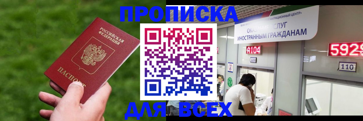 прописка для кредита в Гусиноозёрске