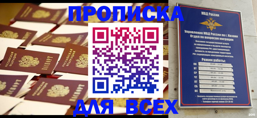 временная регистрация адрес в Гусиноозёрске